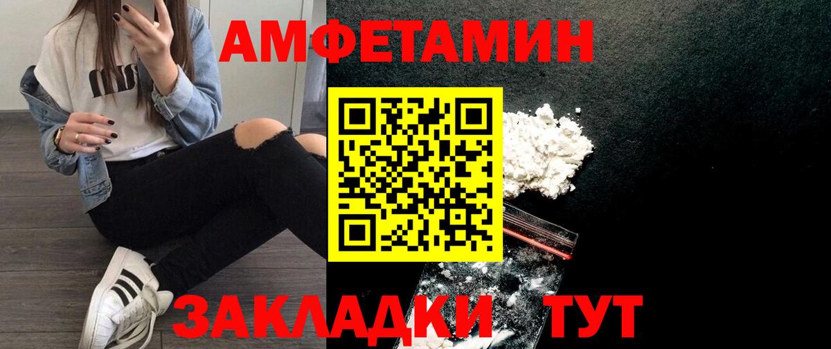Amphetamine VHQ Тавда