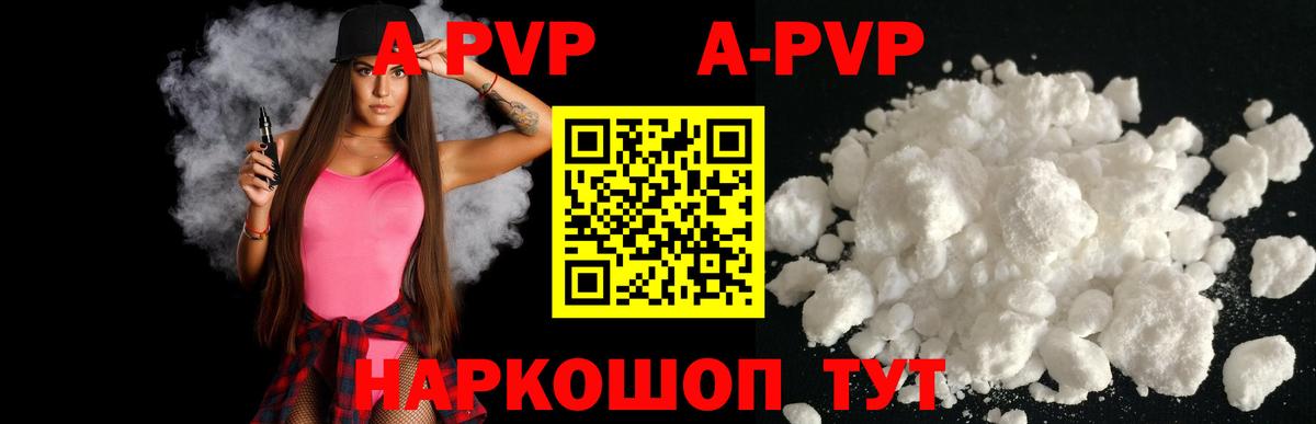 Тавда  Alpha PVP  Вход с VPN  А ПВП VHQ 