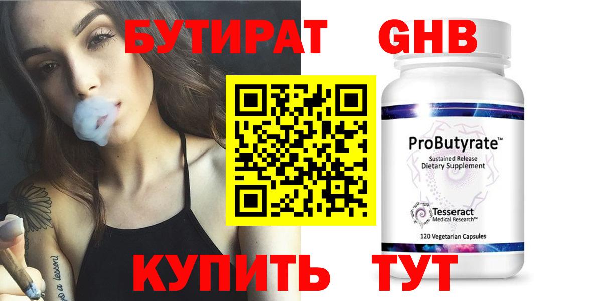 БУТИРАТ BDO 33% Тавда