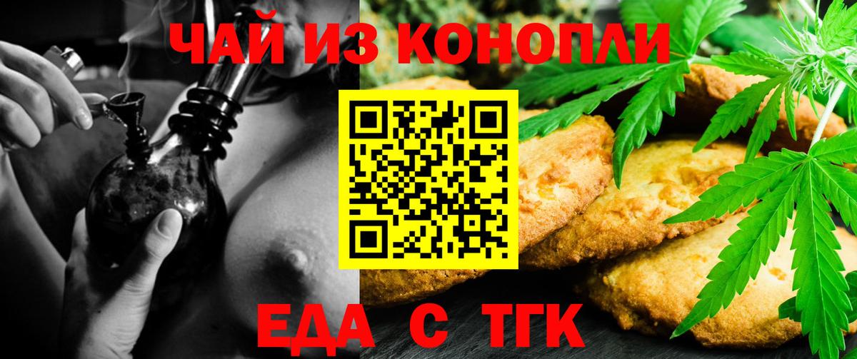 Cannafood марихуана  Вход с VPN  Тавда 
