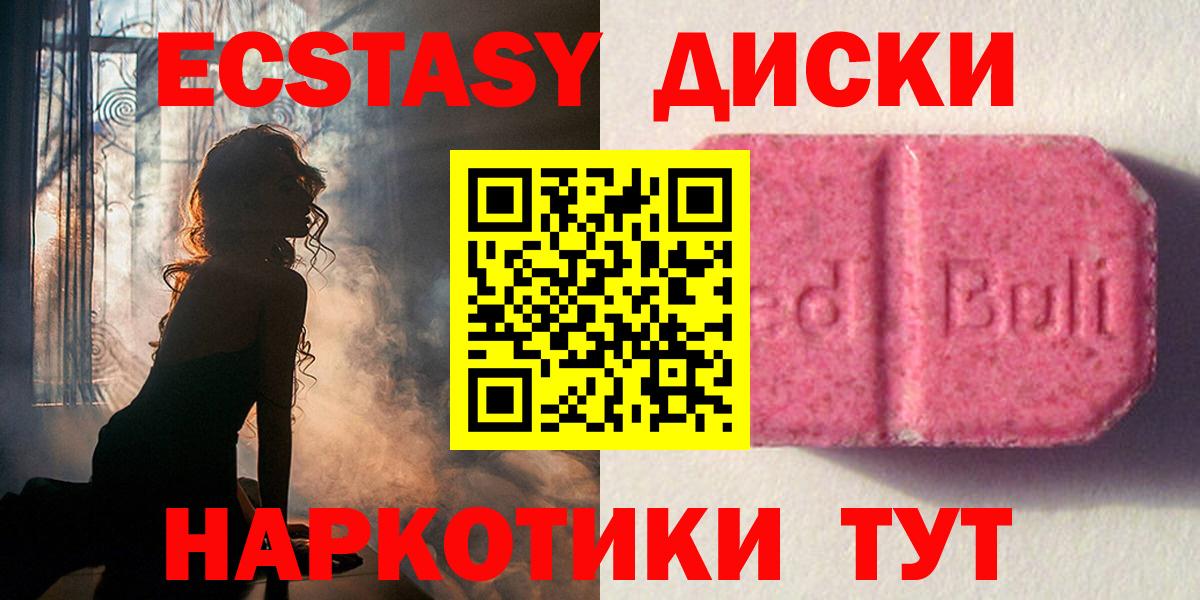 Ecstasy Дубай  Вход с VPN  ссылка на мегу сайт  Тавда  Ecstasy 99%  Ecstasy 