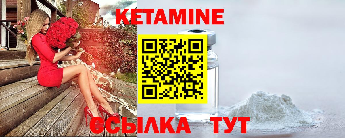 Кетамин ketamine Тавда
