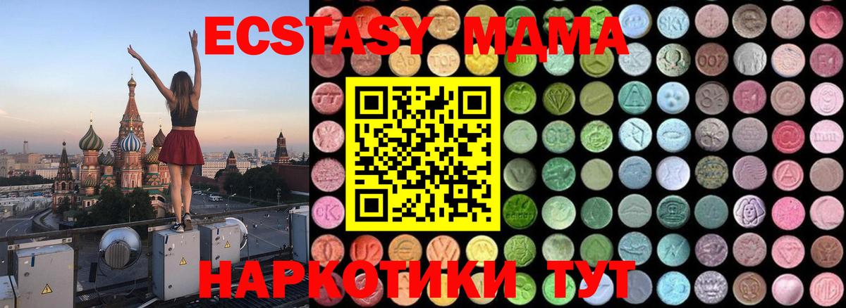 МДМА VHQ  Вход с VPN  МДМА молли  MDMA  Тавда 