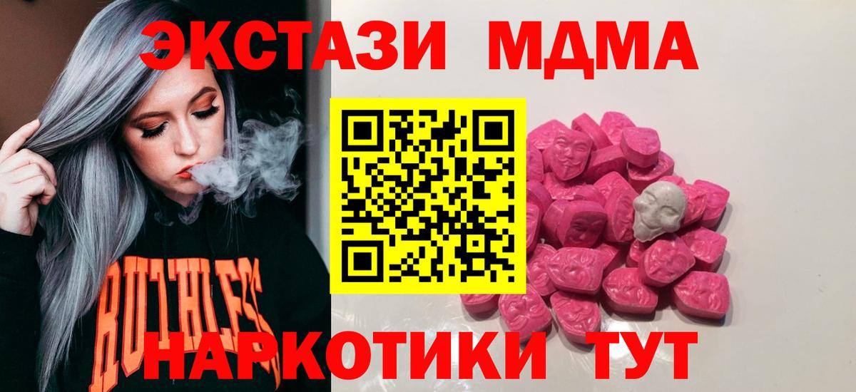 МДМА Molly Тавда