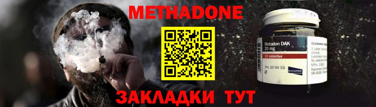 Тавда  Метадон VHQ  Вход с VPN 