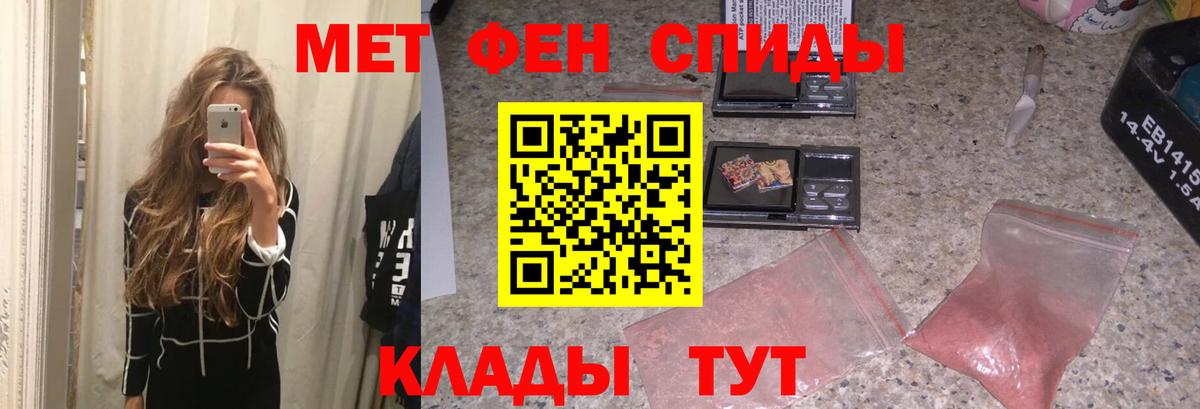 МЕТАМФЕТАМИН винт  МЕТАМФЕТАМИН винт  Первитин  Вход с VPN  Тавда 