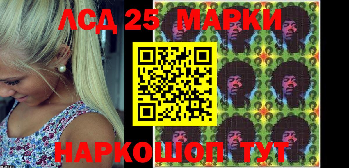 Наркотические марки 1500мкг Тавда