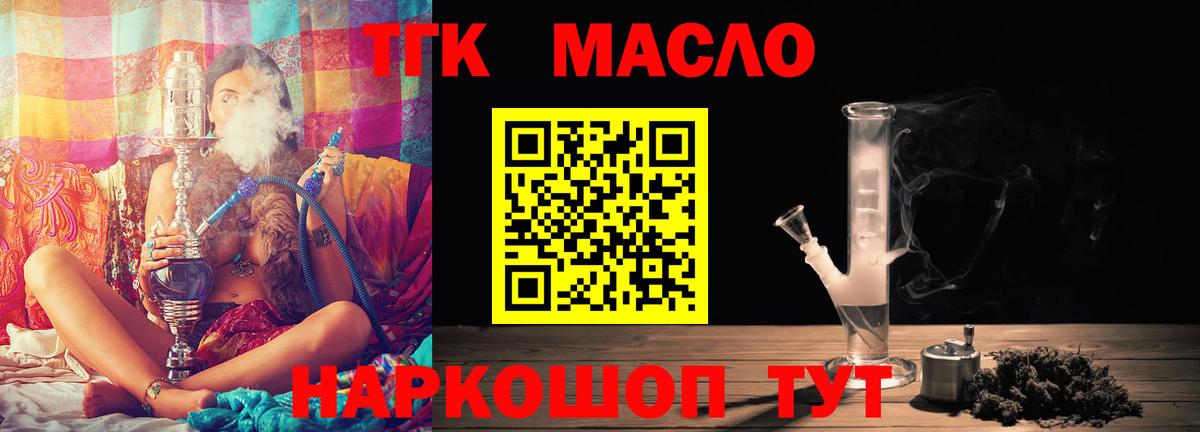 ТГК вейп с тгк  Вход с VPN  Тавда  Дистиллят ТГК Wax 