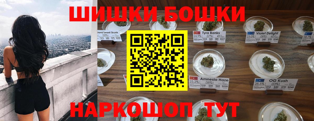 Шишки марихуана план  Вход с VPN  Канабис конопля  Тавда  Бошки Шишки индика 
